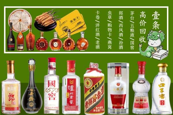 大同灵丘县回收名酒哪家好