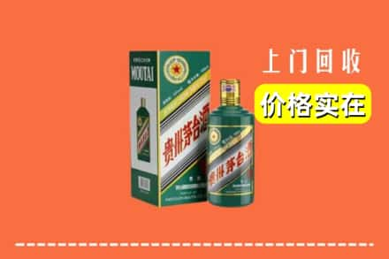 大同灵丘县回收纪念茅台酒